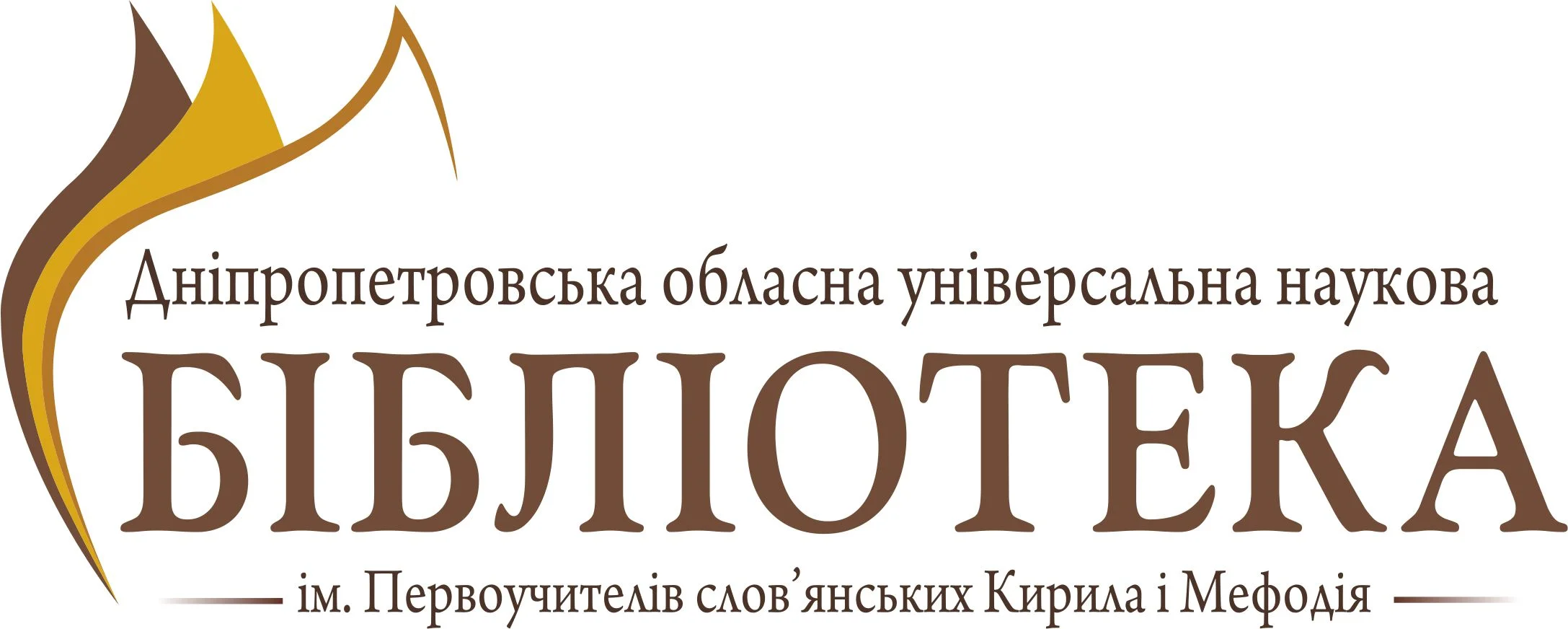 Дніпропетровська обласна універсальна наукова бібліотека ім. Первоучителів слов'янських Кирила і Мефодія