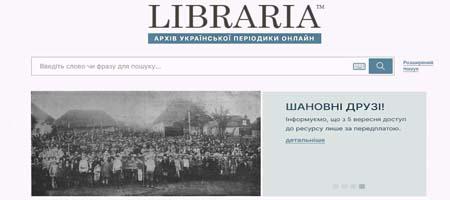 Архів української періодики онлайн