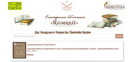 Проєкт «Збережена Україніка: цифровий архів української діаспори»